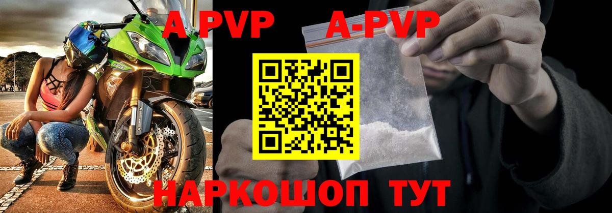 A PVP СК КРИС  APVP Соль  Верхний Уфалей  Вход с VPN 