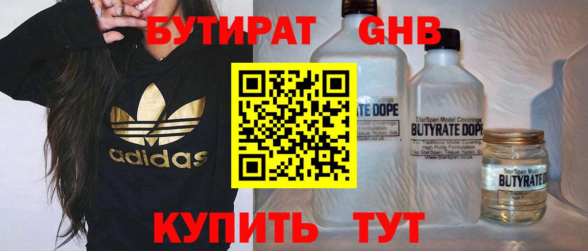Бутират Butirat  Вход с VPN  БУТИРАТ  Верхний Уфалей 