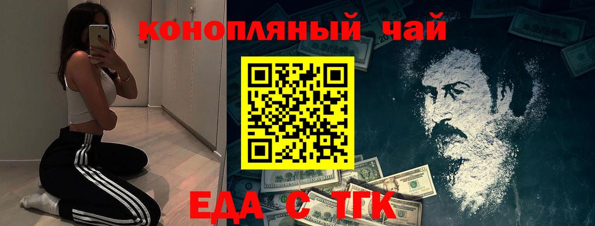 Верхний Уфалей  Печенье с ТГК конопля  Вход с VPN 