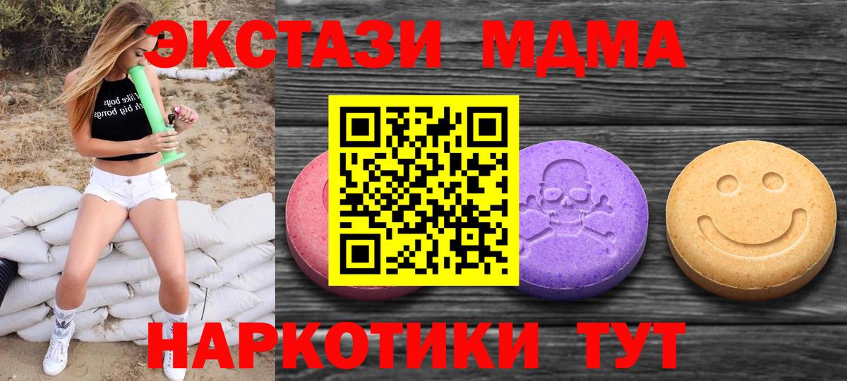 Экстази 99% Верхний Уфалей