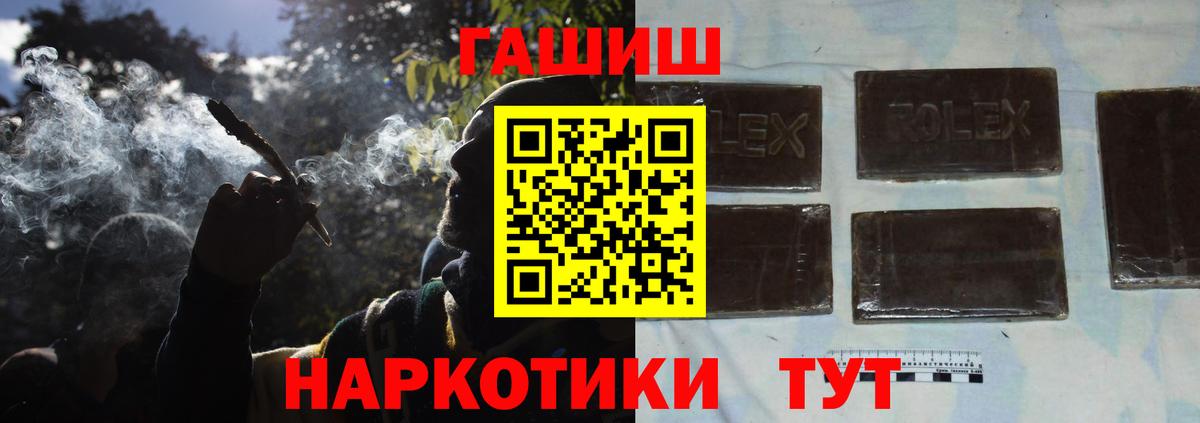 Гашиш гашик  Вход с VPN  ГАШИШ  Верхний Уфалей 