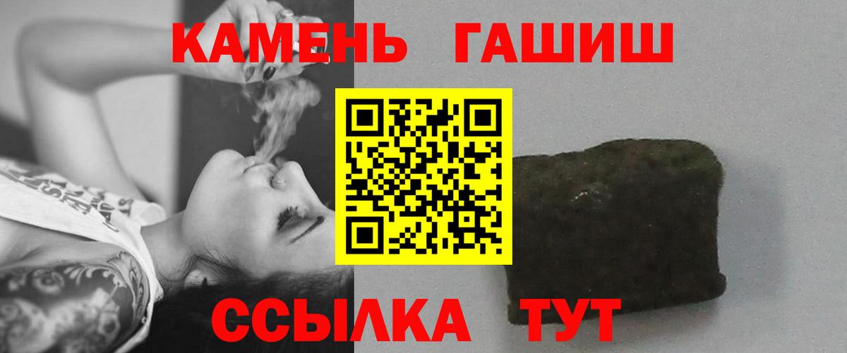 ГАШИШ Ice-O-Lator Верхний Уфалей