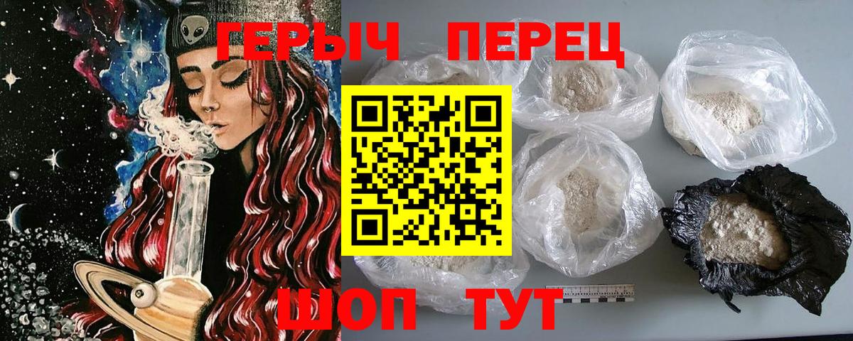 Героин  Вход с VPN  Верхний Уфалей  ГЕРОИН гречка 