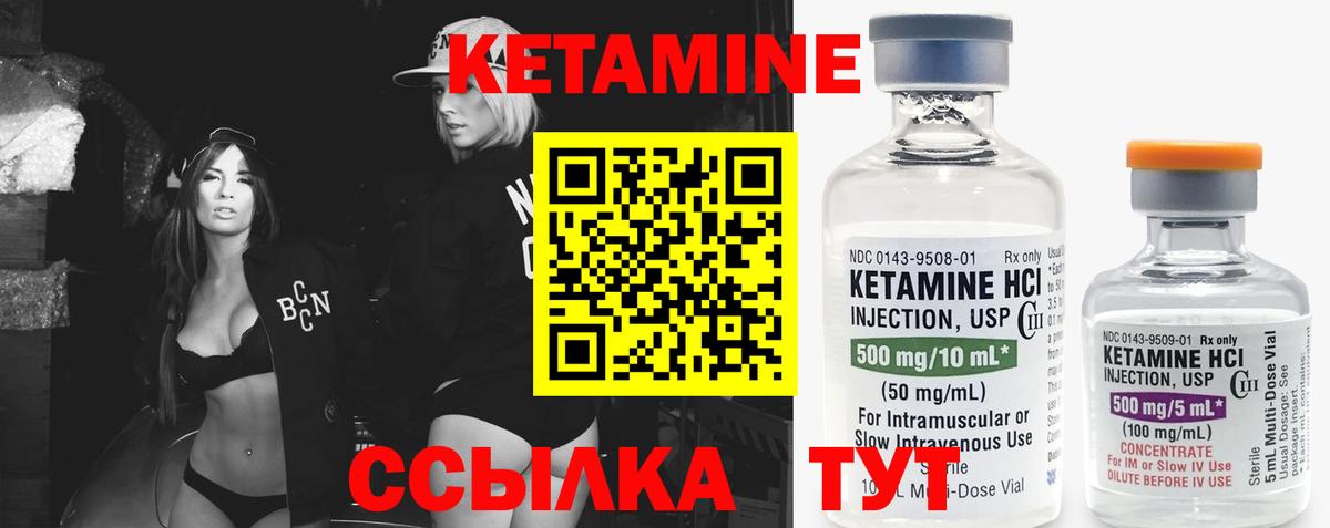 КЕТАМИН ketamine  Вход с VPN  Кетамин ketamine  OMG ссылки  Верхний Уфалей 