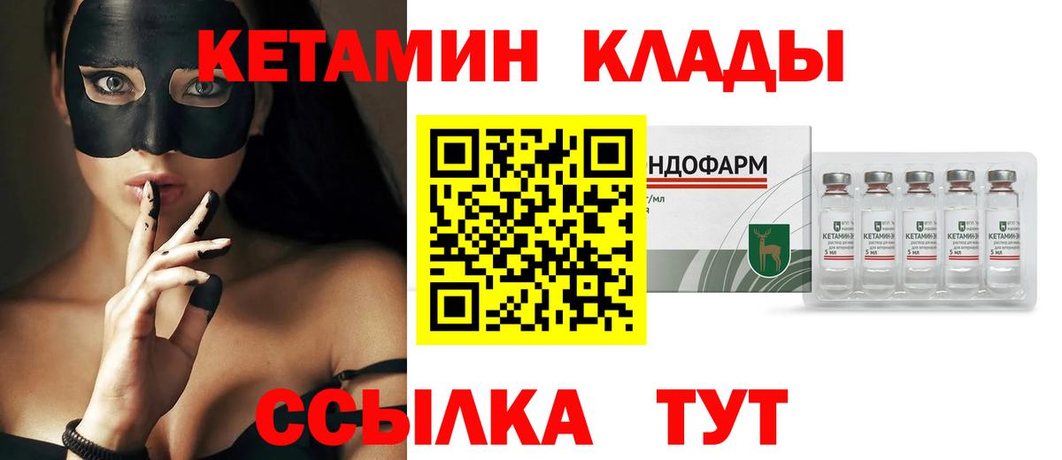 КЕТАМИН ketamine Верхний Уфалей