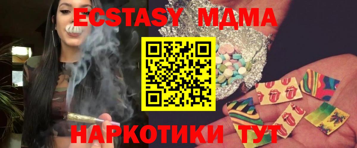 MDMA молли  Вход с VPN  Верхний Уфалей  MDMA  МДМА молли 