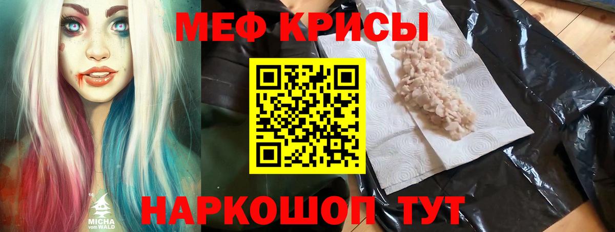 Меф мука Верхний Уфалей