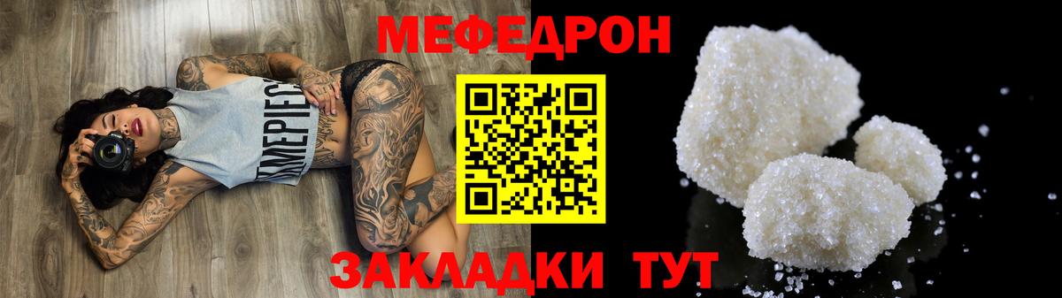 Мефедрон кристаллы  Вход с VPN  МЯУ-МЯУ  Верхний Уфалей  Мефедрон кристаллы 