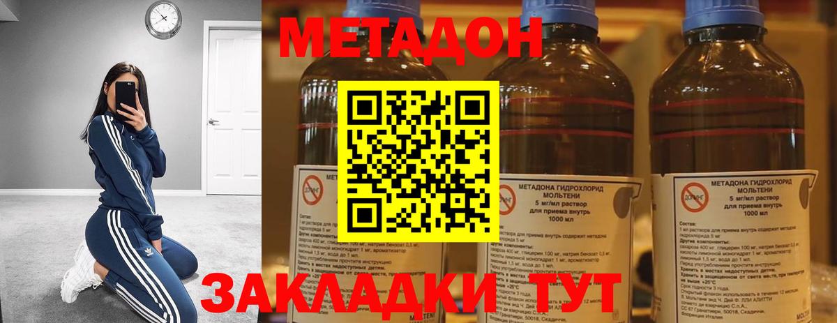 МЕТАДОН VHQ  Вход с VPN  Верхний Уфалей  Метадон мёд 
