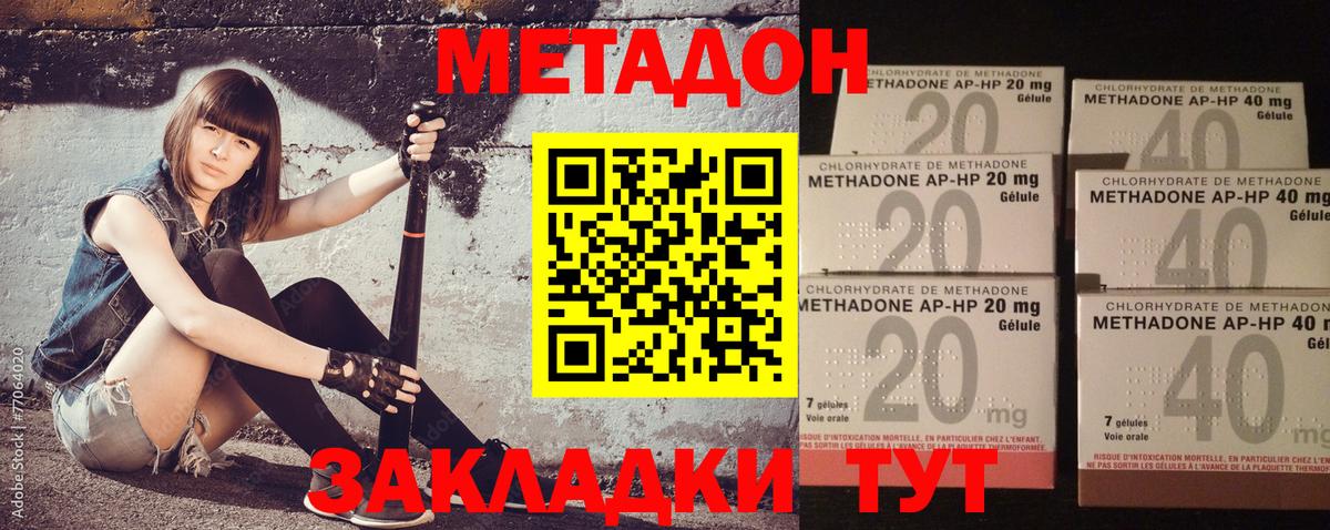 МЕТАДОН кристалл Верхний Уфалей