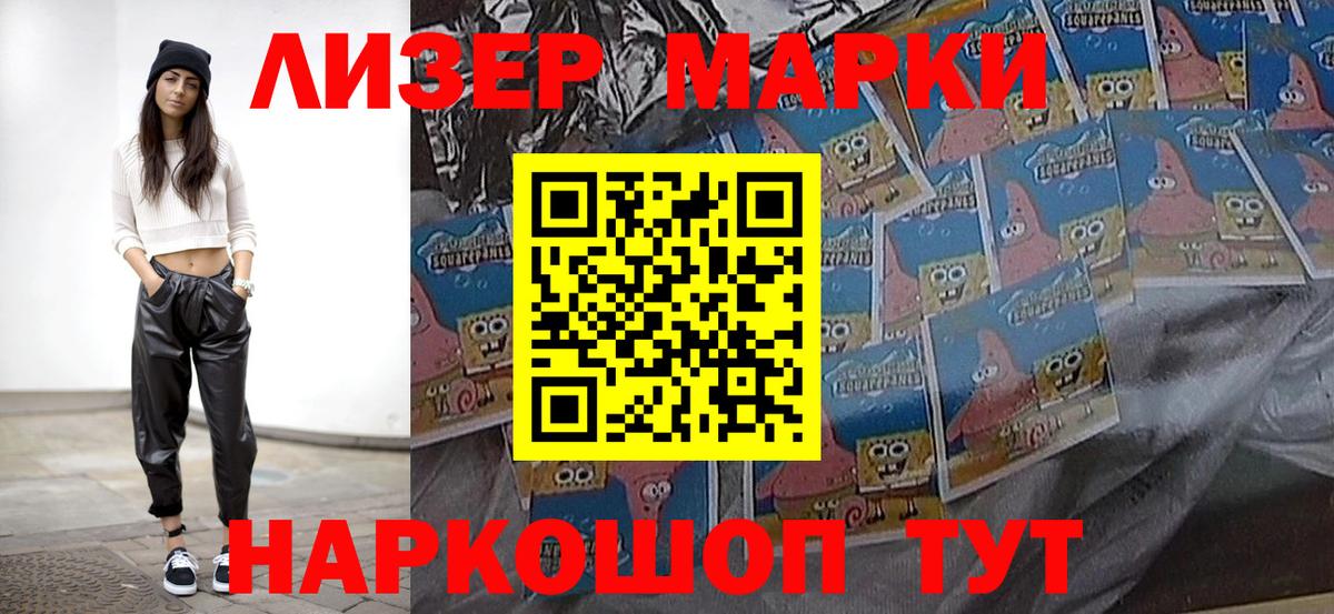 цены   Наркотические марки 1500мкг  Вход с VPN  Верхний Уфалей 