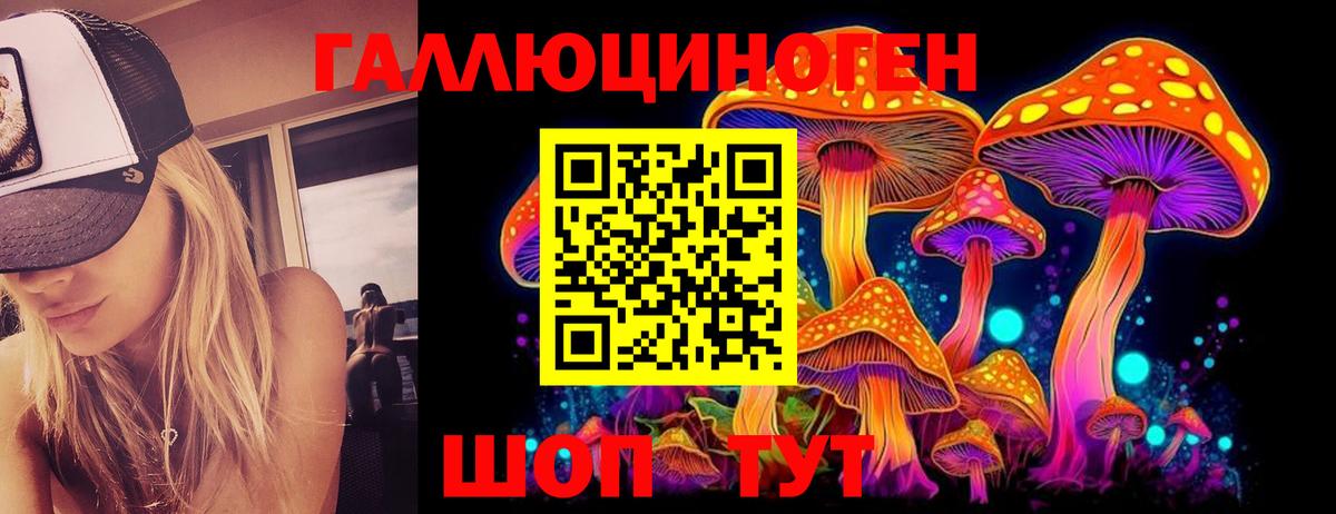 Галлюциногенные грибы мицелий Верхний Уфалей